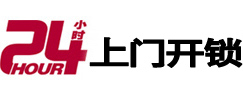 贵阳市24小时上门开锁公司